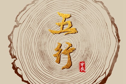 择吉黄历每日宜忌 黄历大全 万年老黄历查询