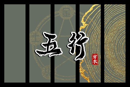搬家择吉日 结婚择吉日 择吉日查询